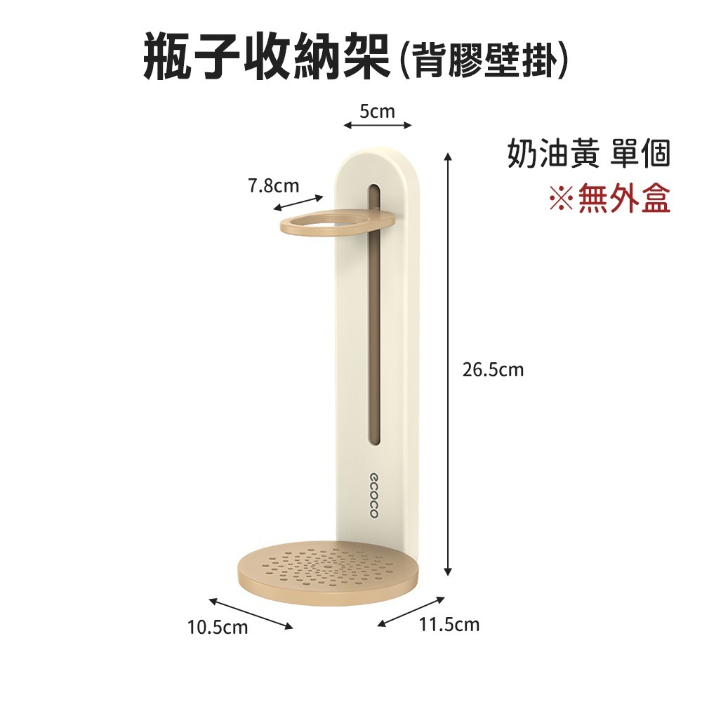 拆售1個【奶油黃】收納架-附背膠 (無外盒)