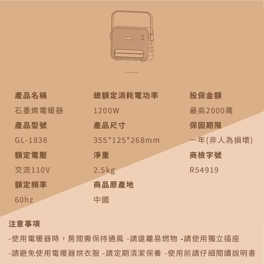 Giaretti 電暖器｜石墨烯電暖器 陶瓷電暖器 電暖爐 電暖扇 電暖機 珈樂堤 GL-1838-細節圖3
