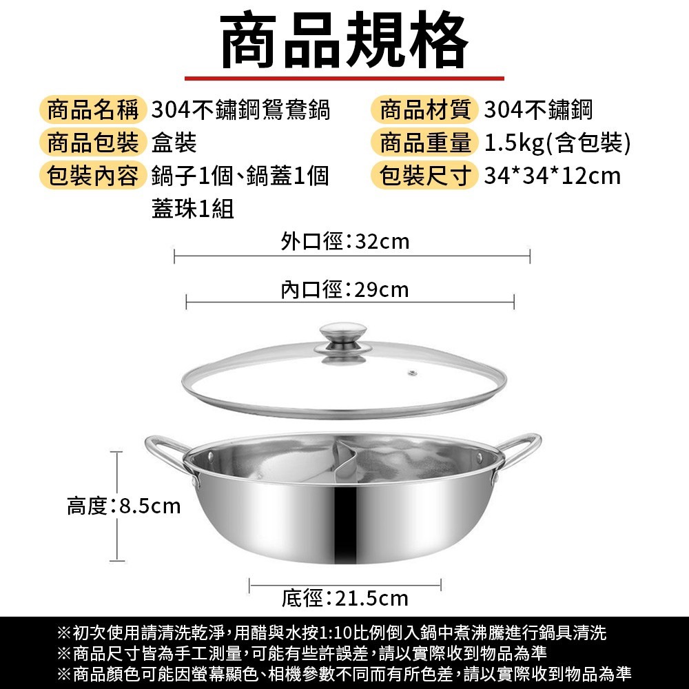 鴛鴦鍋｜鍋子 不鏽鋼鍋 火鍋鍋子 鴛鴦鍋具 火鍋鍋具 鍋具 湯鍋 分格鍋 鴛鴦鍋具 雙享鍋 煮鍋 不銹鋼-細節圖3