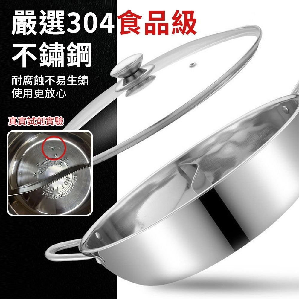 鴛鴦鍋｜鍋子 不鏽鋼鍋 火鍋鍋子 鴛鴦鍋具 火鍋鍋具 鍋具 湯鍋 分格鍋 鴛鴦鍋具 雙享鍋 煮鍋 不銹鋼-細節圖4