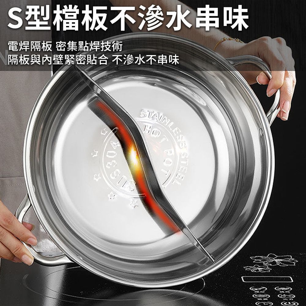鴛鴦鍋｜鍋子 不鏽鋼鍋 火鍋鍋子 鴛鴦鍋具 火鍋鍋具 鍋具 湯鍋 分格鍋 鴛鴦鍋具 雙享鍋 煮鍋 不銹鋼-細節圖6
