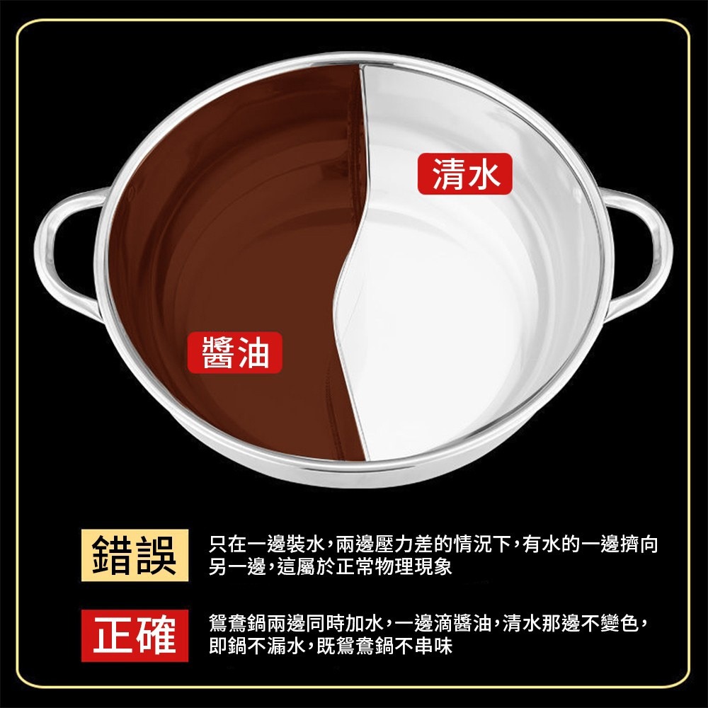 鴛鴦鍋｜鍋子 不鏽鋼鍋 火鍋鍋子 鴛鴦鍋具 火鍋鍋具 鍋具 湯鍋 分格鍋 鴛鴦鍋具 雙享鍋 煮鍋 不銹鋼-細節圖7