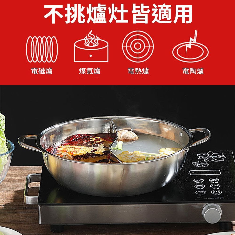 鴛鴦鍋｜鍋子 不鏽鋼鍋 火鍋鍋子 鴛鴦鍋具 火鍋鍋具 鍋具 湯鍋 分格鍋 鴛鴦鍋具 雙享鍋 煮鍋 不銹鋼-細節圖8