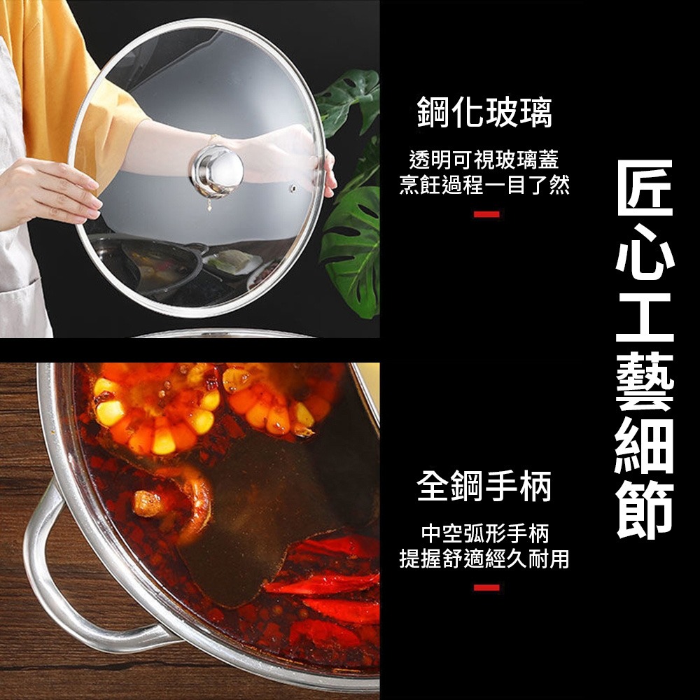 鴛鴦鍋｜鍋子 不鏽鋼鍋 火鍋鍋子 鴛鴦鍋具 火鍋鍋具 鍋具 湯鍋 分格鍋 鴛鴦鍋具 雙享鍋 煮鍋 不銹鋼-細節圖9