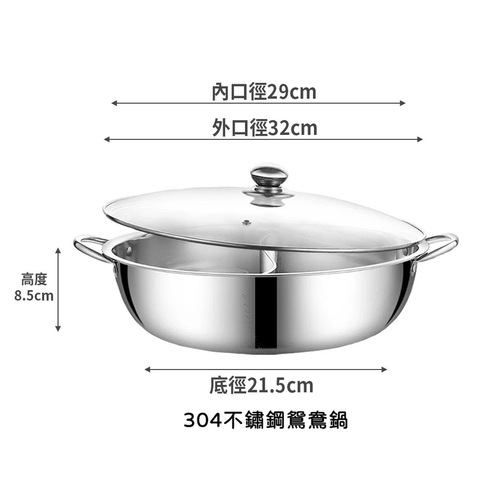 鴛鴦鍋｜鍋子 不鏽鋼鍋 火鍋鍋子 鴛鴦鍋具 火鍋鍋具 鍋具 湯鍋 分格鍋 鴛鴦鍋具 雙享鍋 煮鍋 不銹鋼-規格圖9