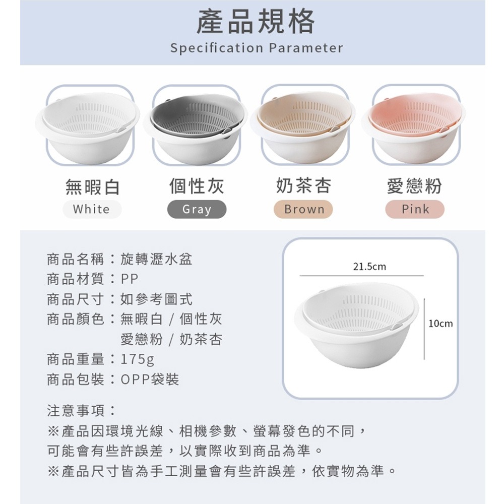 旋轉瀝水籃｜洗菜籃 瀝水籃 洗菜瀝水盆 洗菜盆 濾水籃 瀝水盆 雙層瀝水籃 洗米籃 水果籃 洗菜 收納 廚房-細節圖3