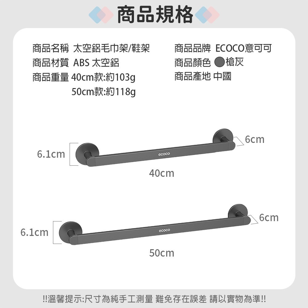 Ecoco 浴室置物架 毛巾架 收納架 鍋蓋架 傘架 雨傘架 拖鞋架 浴巾架 太空鋁 壁掛鞋架 置物桿 廚房 浴室-細節圖3