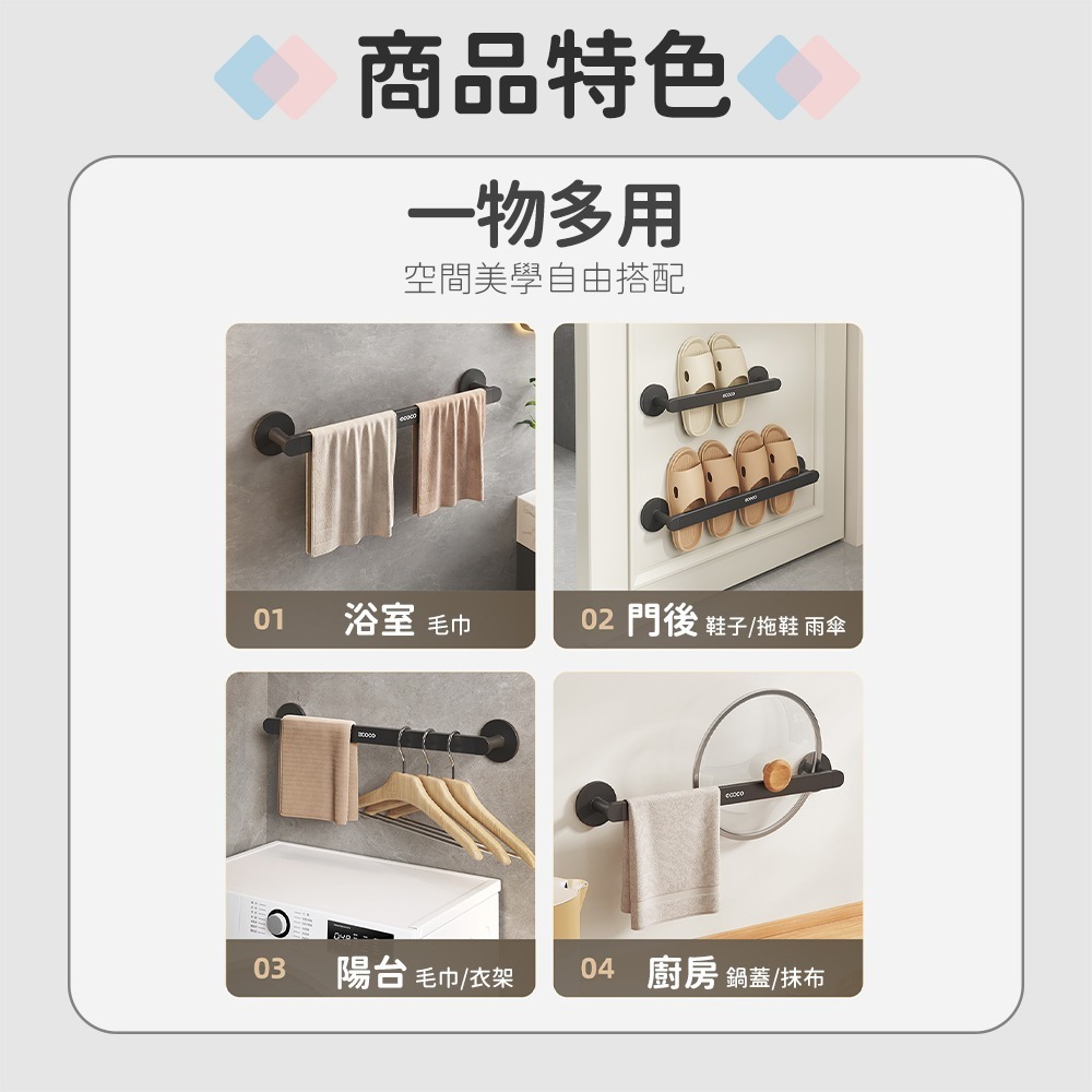 Ecoco 浴室置物架 毛巾架 收納架 鍋蓋架 傘架 雨傘架 拖鞋架 浴巾架 太空鋁 壁掛鞋架 置物桿 廚房 浴室-細節圖6