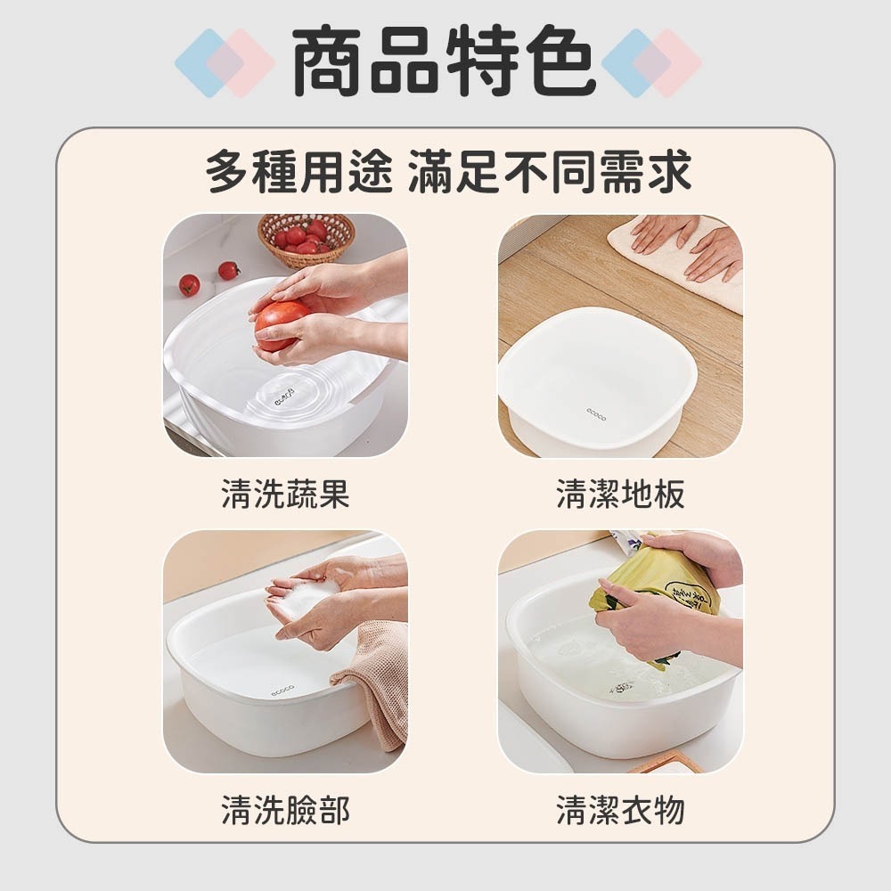 ECOCO 臉盆 水盆 泡腳盆 小臉盆 澡盆 洗衣盆 塑膠臉盆 洗臉盆 洗腳盆 收納 置物 洗水果 蔬果盆-細節圖4