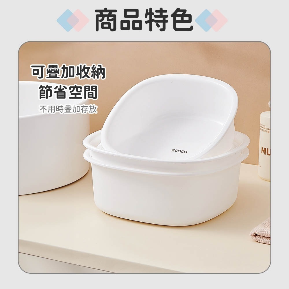 ECOCO 臉盆 水盆 泡腳盆 小臉盆 澡盆 洗衣盆 塑膠臉盆 洗臉盆 洗腳盆 收納 置物 洗水果 蔬果盆-細節圖5