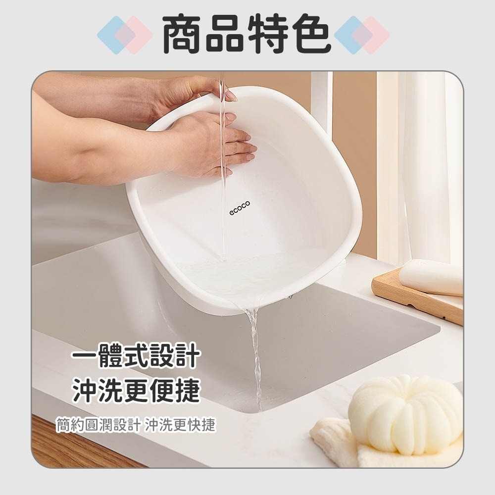 ECOCO 臉盆 水盆 泡腳盆 小臉盆 澡盆 洗衣盆 塑膠臉盆 洗臉盆 洗腳盆 收納 置物 洗水果 蔬果盆-細節圖7