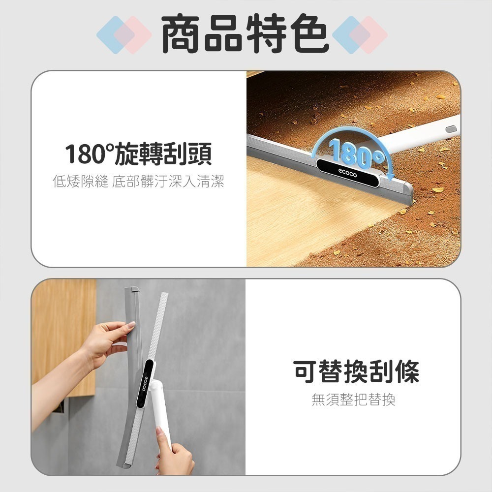 ECOCO 伸縮地板刮水器 地板刮水器 地板刮水板 刮水器 可替換膠條 刮刀 魔術掃把 刮水拖把-細節圖6