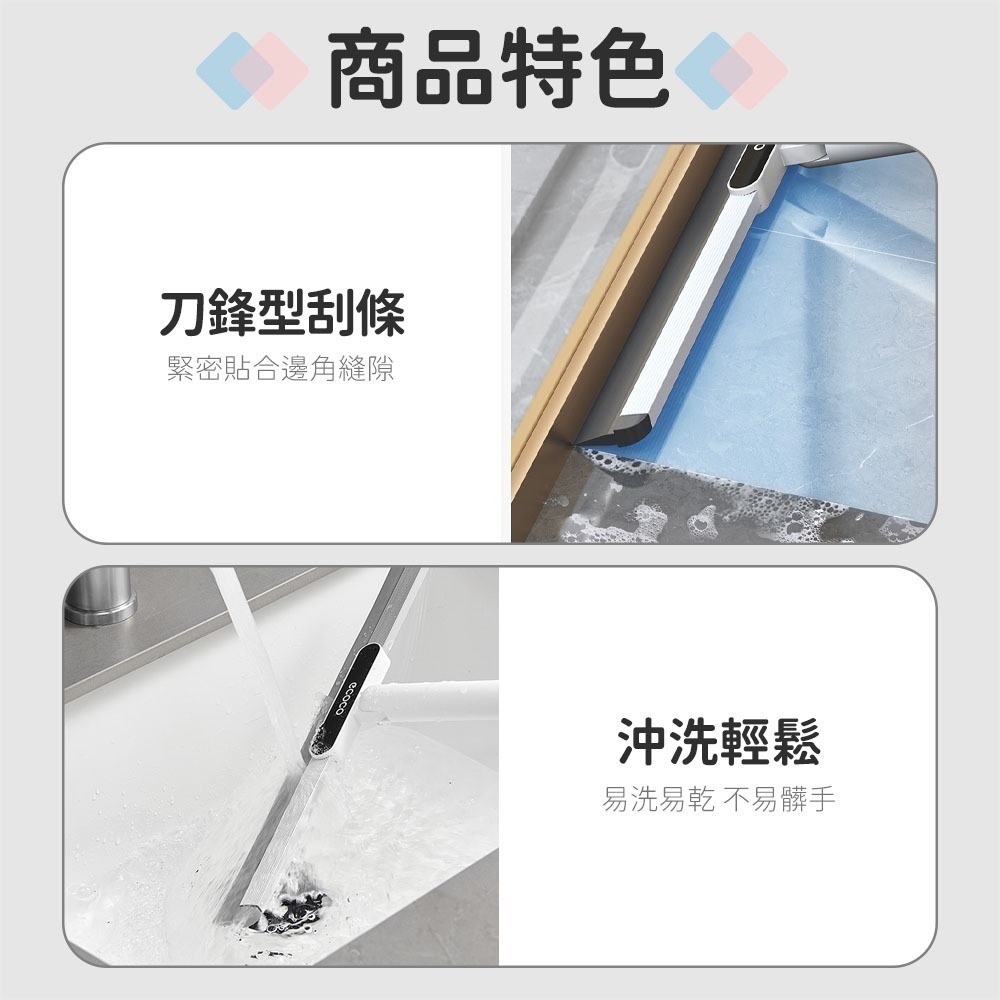 ECOCO 伸縮地板刮水器 地板刮水器 地板刮水板 刮水器 可替換膠條 刮刀 魔術掃把 刮水拖把-細節圖7