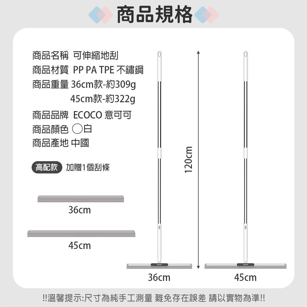 ECOCO 伸縮地板刮水器 地板刮水器 地板刮水板 刮水器 可替換膠條 刮刀 魔術掃把 刮水拖把-細節圖3