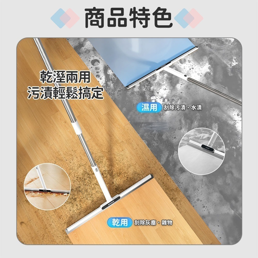 ECOCO 伸縮地板刮水器 地板刮水器 地板刮水板 刮水器 可替換膠條 刮刀 魔術掃把 刮水拖把-細節圖5