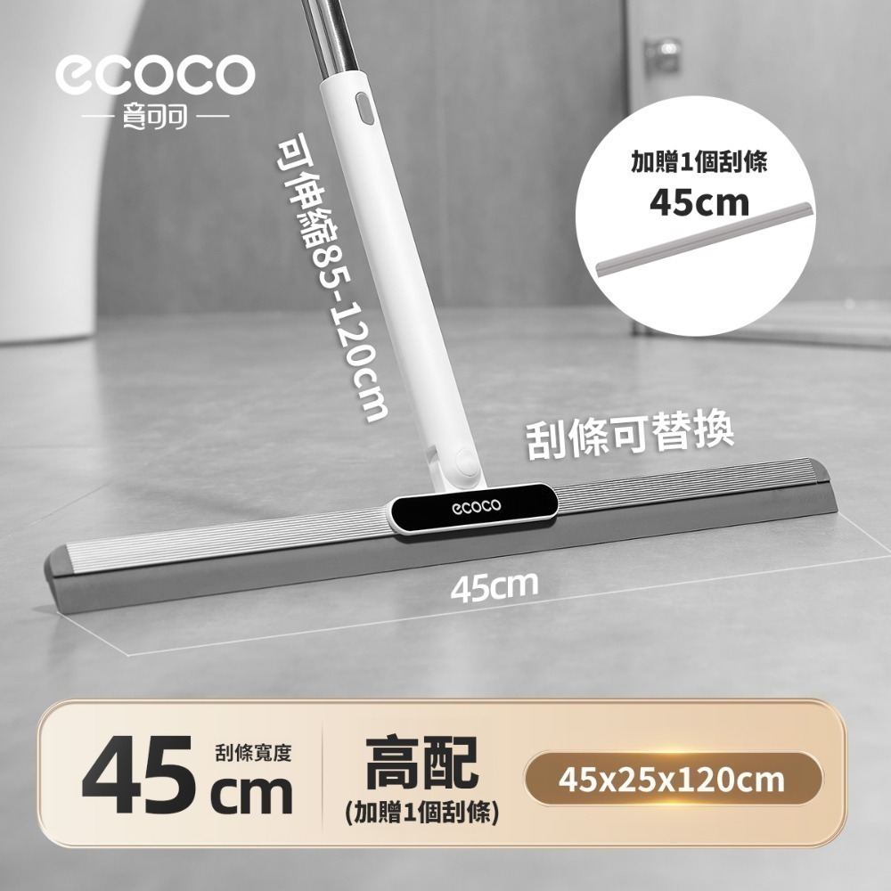 ECOCO 伸縮地板刮水器 地板刮水器 地板刮水板 刮水器 可替換膠條 刮刀 魔術掃把 刮水拖把-規格圖9