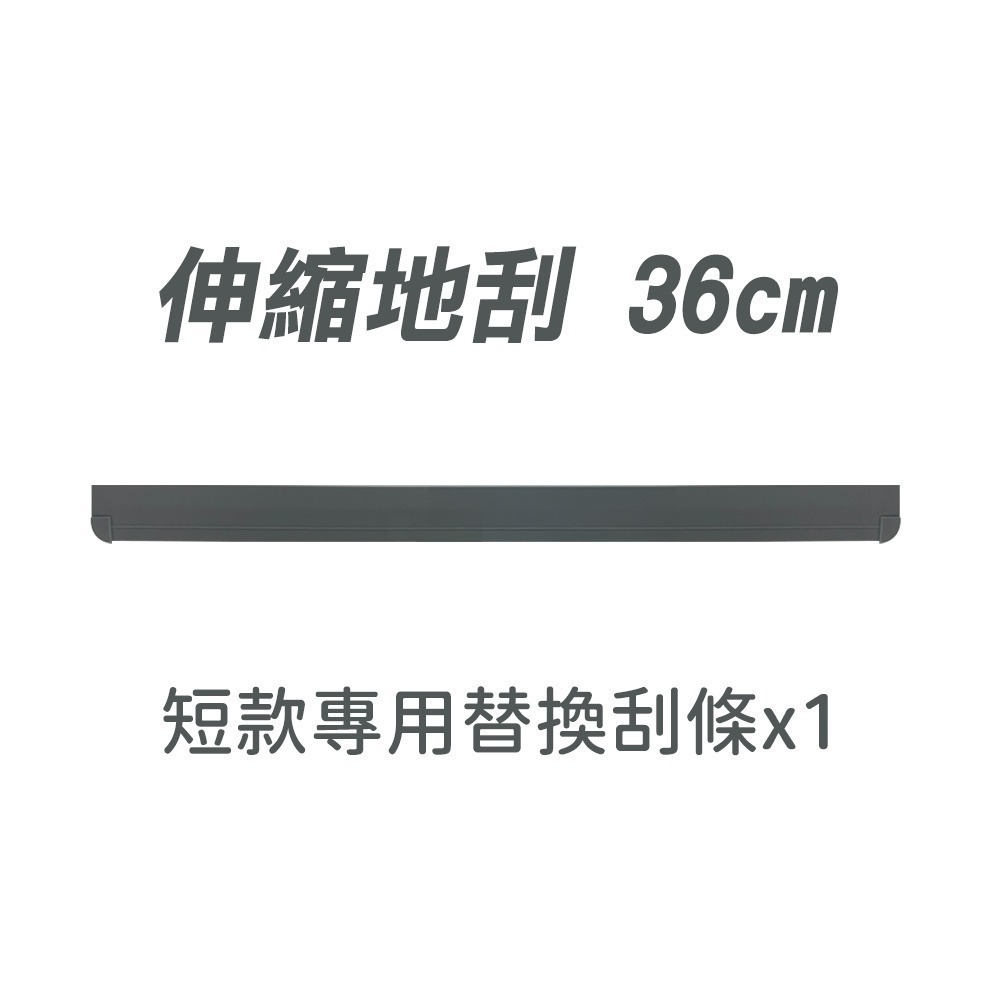 ECOCO 伸縮地板刮水器 地板刮水器 地板刮水板 刮水器 可替換膠條 刮刀 魔術掃把 刮水拖把-規格圖9