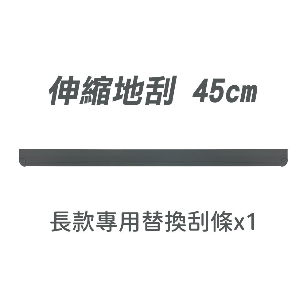 ECOCO 伸縮地板刮水器 地板刮水器 地板刮水板 刮水器 可替換膠條 刮刀 魔術掃把 刮水拖把-規格圖9