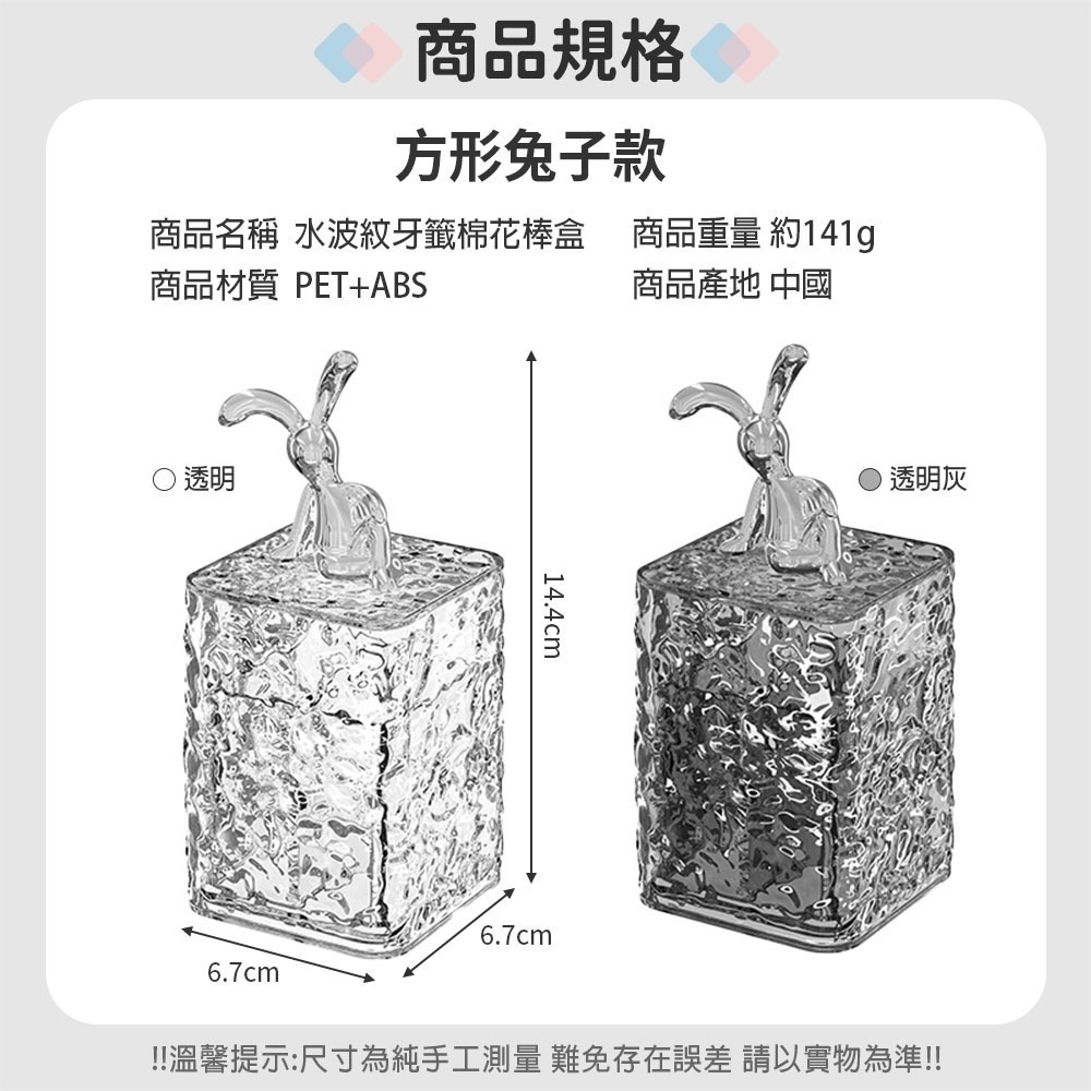 牙線棒收納盒 棉花棒盒 收納盒 置物盒 收納罐 小物收納 牙籤罐 桌上收納 置物 收納 水波紋 質感收納-細節圖3