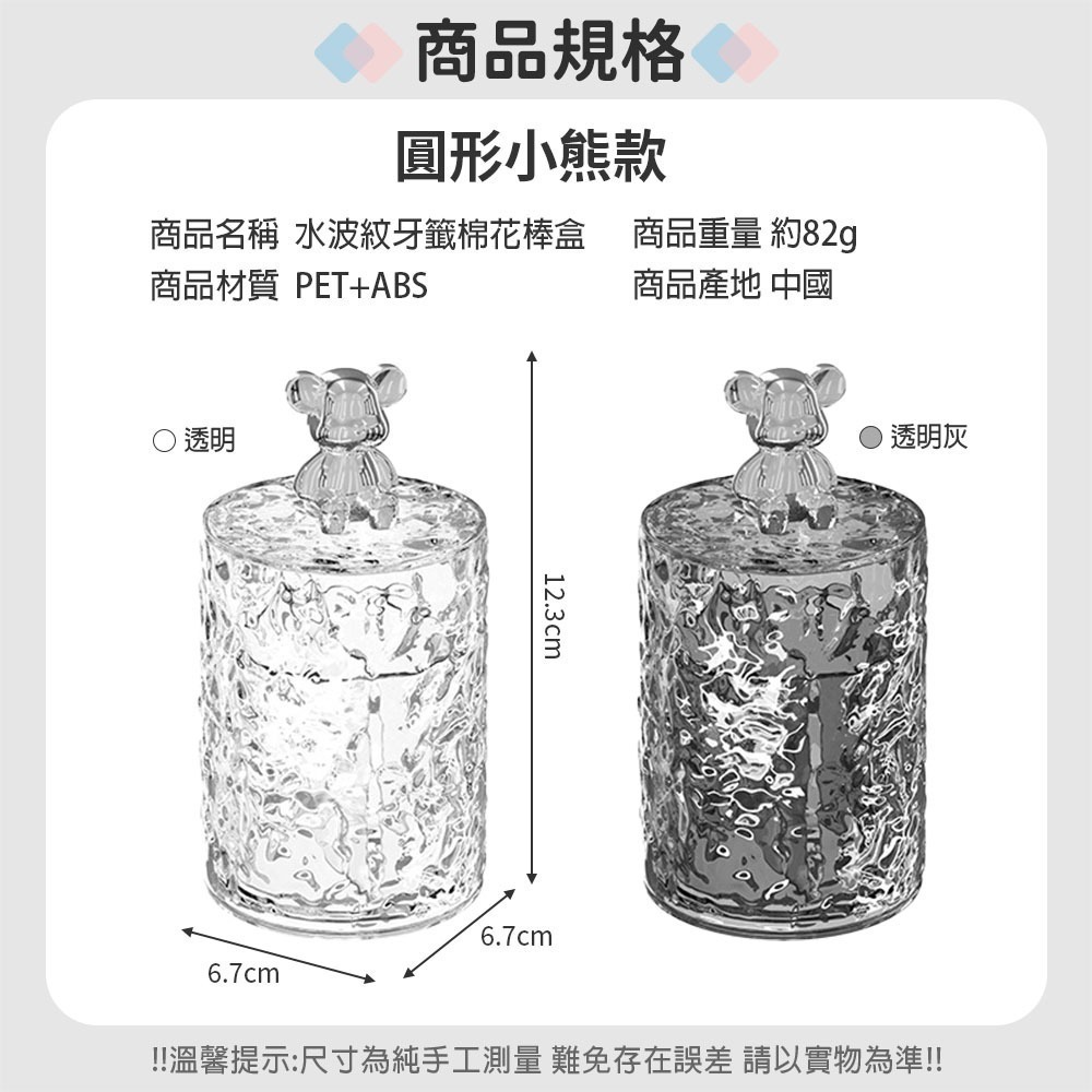 牙線棒收納盒 棉花棒盒 收納盒 置物盒 收納罐 小物收納 牙籤罐 桌上收納 置物 收納 水波紋 質感收納-細節圖4