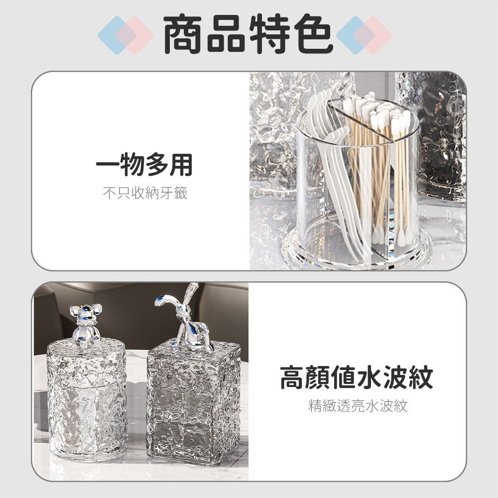 牙線棒收納盒 棉花棒盒 收納盒 置物盒 收納罐 小物收納 牙籤罐 桌上收納 置物 收納 水波紋 質感收納-細節圖6