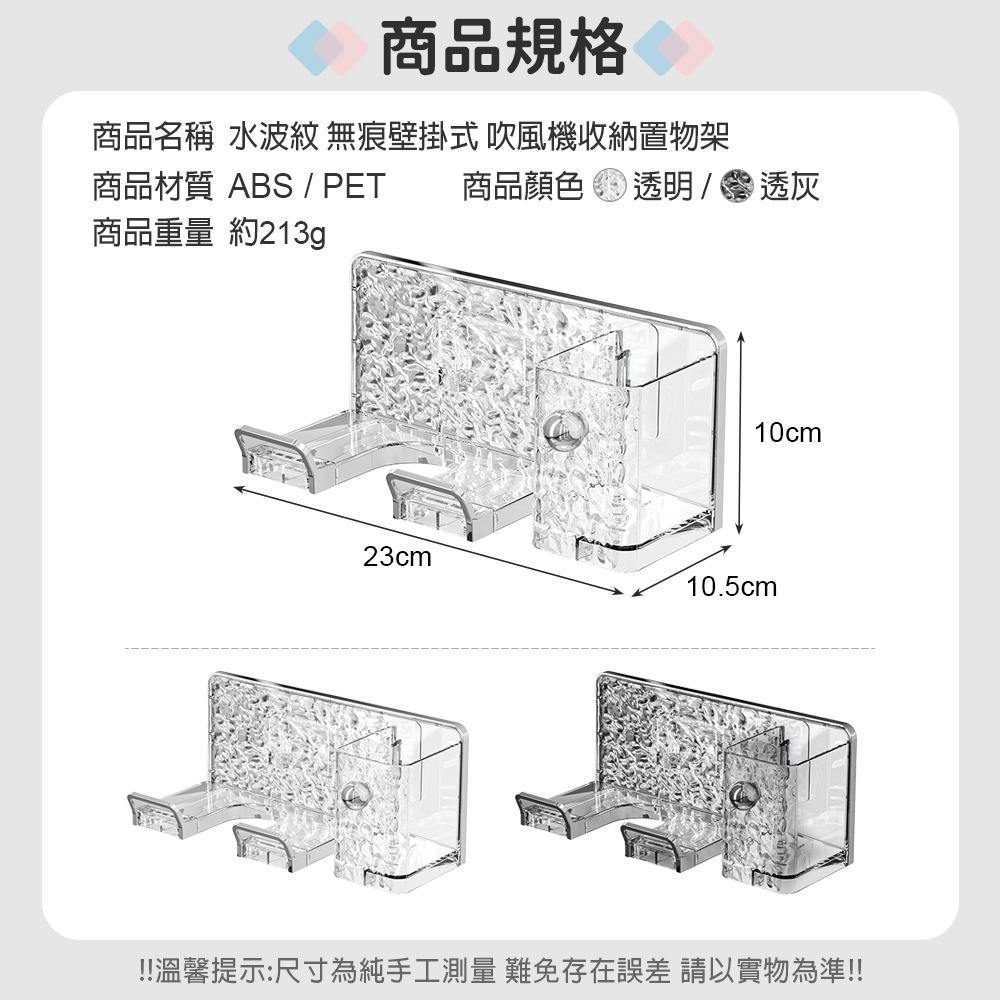 吹風機架 壁掛 吹風機支架 吹風機收納 收納架 置物架 浴室收納 掛吹風機 懶人吹風機 浴室置物架 水波紋-細節圖3