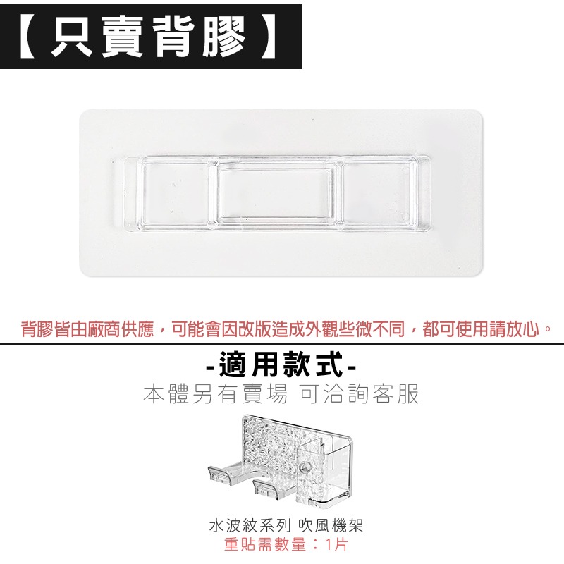 吹風機架 壁掛 吹風機支架 吹風機收納 收納架 置物架 浴室收納 掛吹風機 懶人吹風機 浴室置物架 水波紋-規格圖7