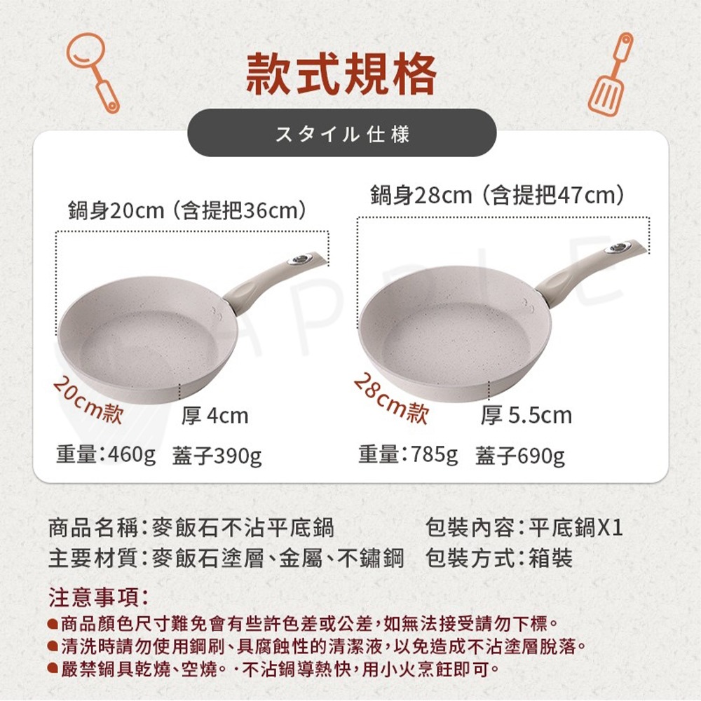 不沾鍋 平底鍋 炒鍋 煎鍋 麥飯石炒鍋 不沾平底鍋 不沾鍋平底鍋 平底鍋不沾鍋 鍋子 炒鍋不沾鍋 鍋蓋-細節圖3