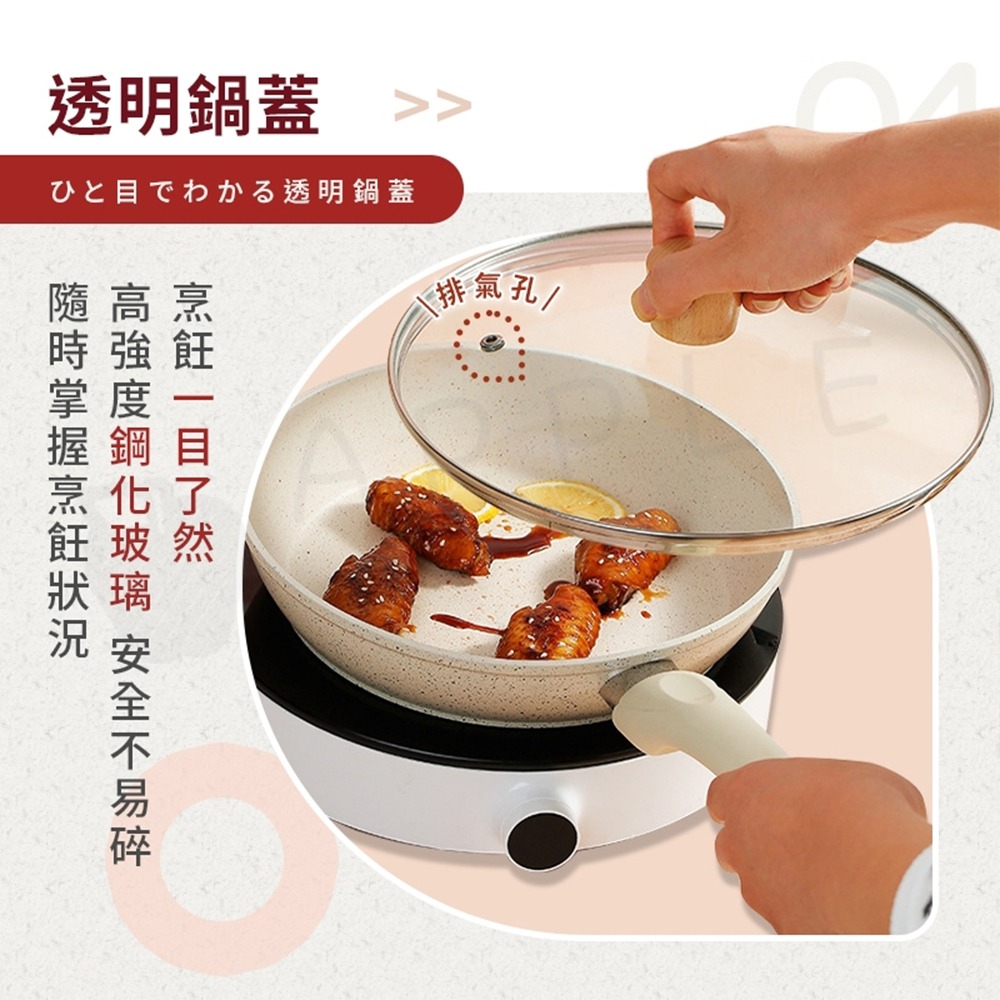 不沾鍋 平底鍋 炒鍋 煎鍋 麥飯石炒鍋 不沾平底鍋 不沾鍋平底鍋 平底鍋不沾鍋 鍋子 炒鍋不沾鍋 鍋蓋-細節圖8