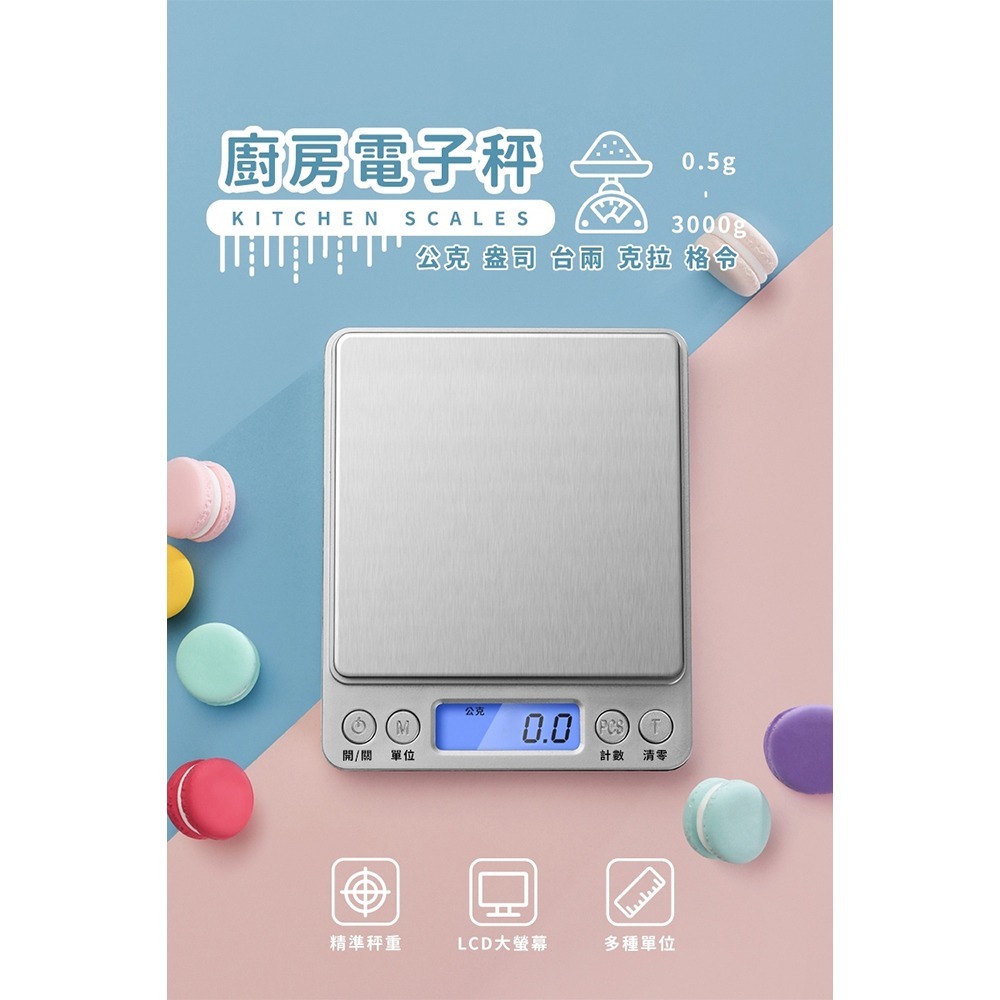 電子秤 料理秤 食物秤 小磅秤 電子磅秤 迷你電子秤 廚房電子秤 珠寶秤 烘焙電子秤 茶葉秤 藥材秤 公克秤-細節圖4
