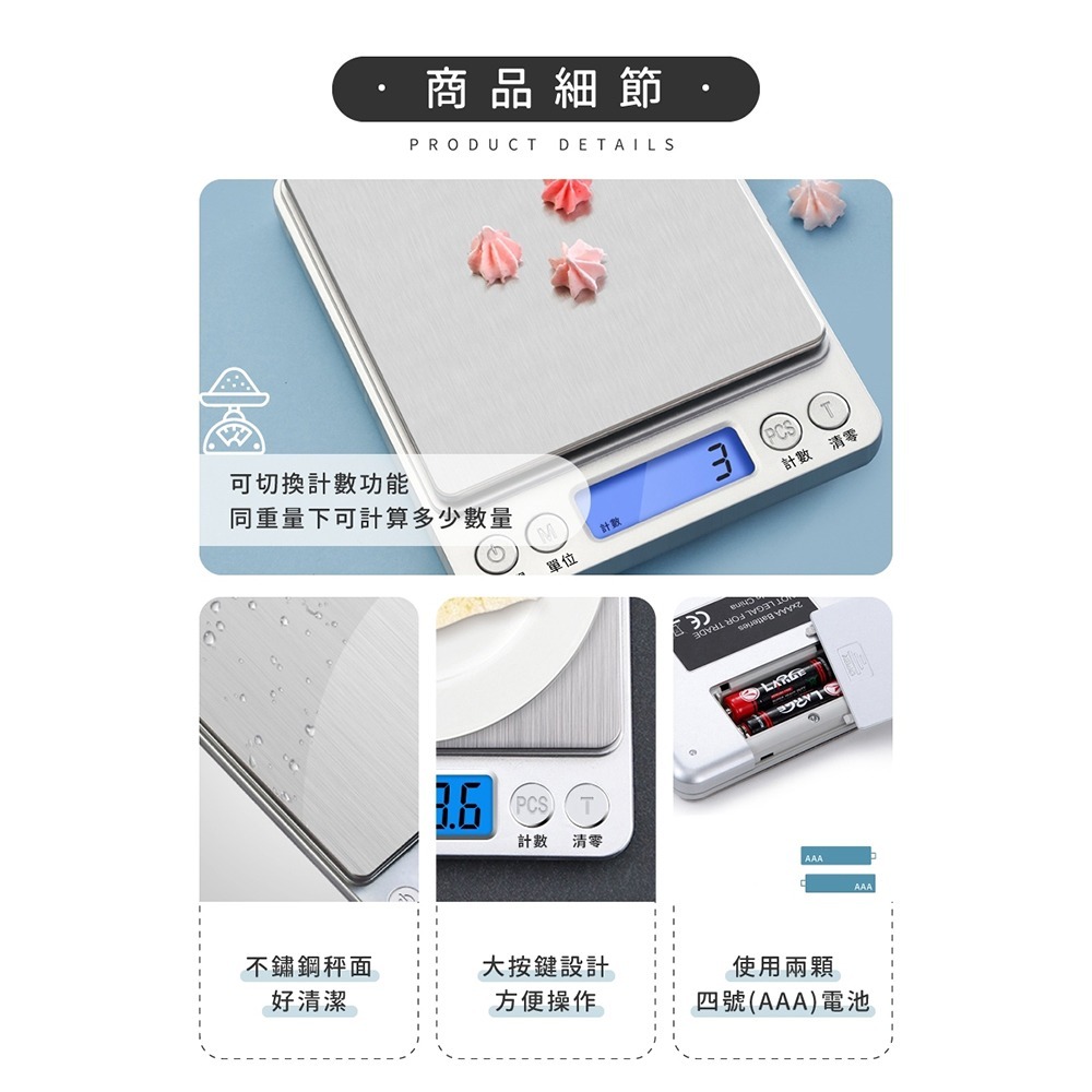 電子秤 料理秤 食物秤 小磅秤 電子磅秤 迷你電子秤 廚房電子秤 珠寶秤 烘焙電子秤 茶葉秤 藥材秤 公克秤-細節圖5
