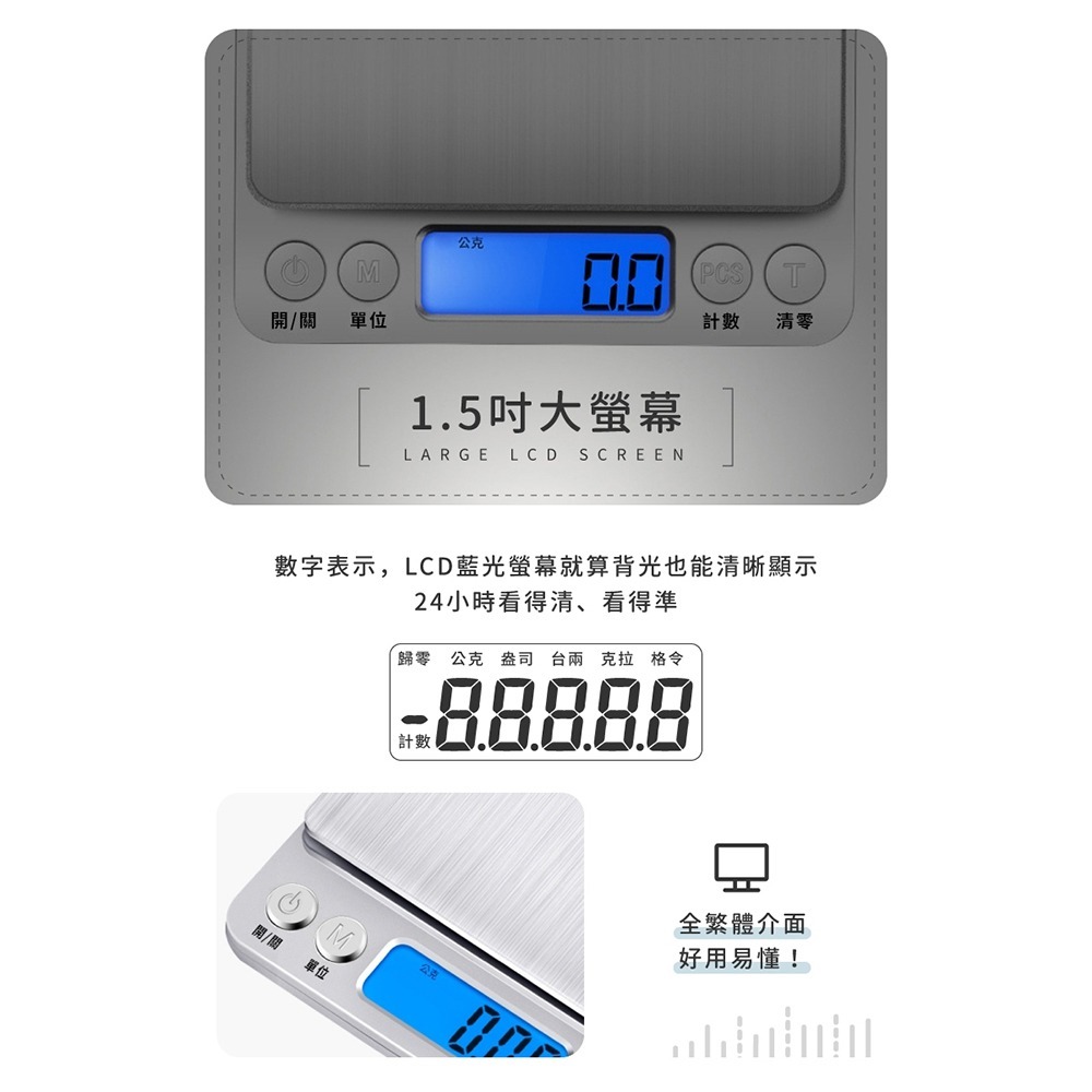 電子秤 料理秤 食物秤 小磅秤 電子磅秤 迷你電子秤 廚房電子秤 珠寶秤 烘焙電子秤 茶葉秤 藥材秤 公克秤-細節圖7