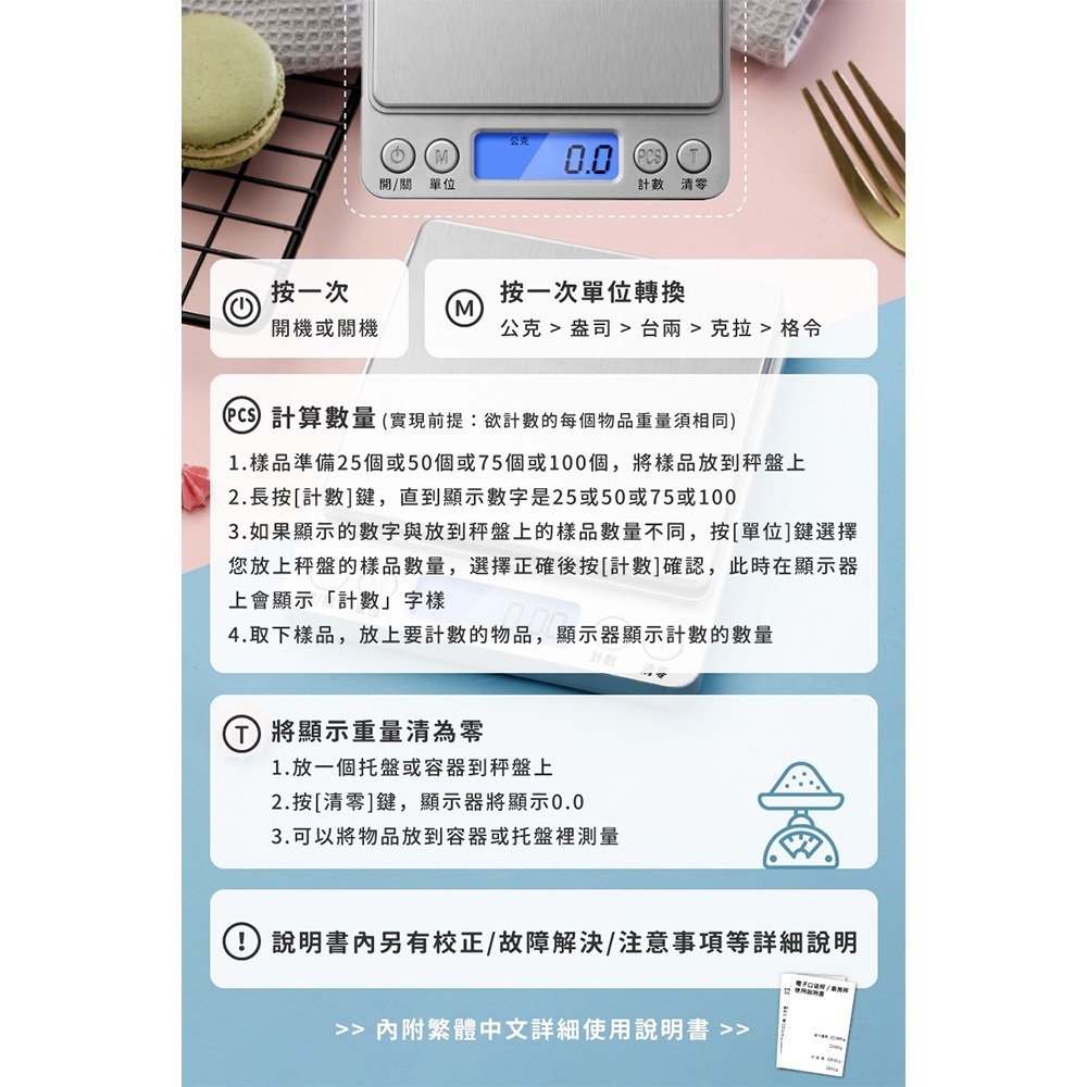 電子秤 料理秤 食物秤 小磅秤 電子磅秤 迷你電子秤 廚房電子秤 珠寶秤 烘焙電子秤 茶葉秤 藥材秤 公克秤-細節圖9