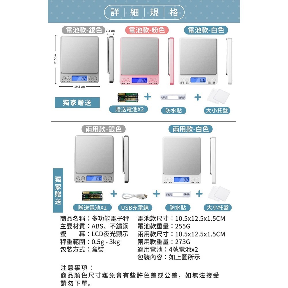 電子秤 料理秤 食物秤 小磅秤 電子磅秤 迷你電子秤 廚房電子秤 珠寶秤 烘焙電子秤 茶葉秤 藥材秤 公克秤-細節圖3