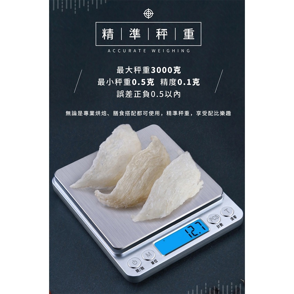 電子秤 料理秤 食物秤 小磅秤 電子磅秤 迷你電子秤 廚房電子秤 珠寶秤 烘焙電子秤 茶葉秤 藥材秤 公克秤-細節圖8
