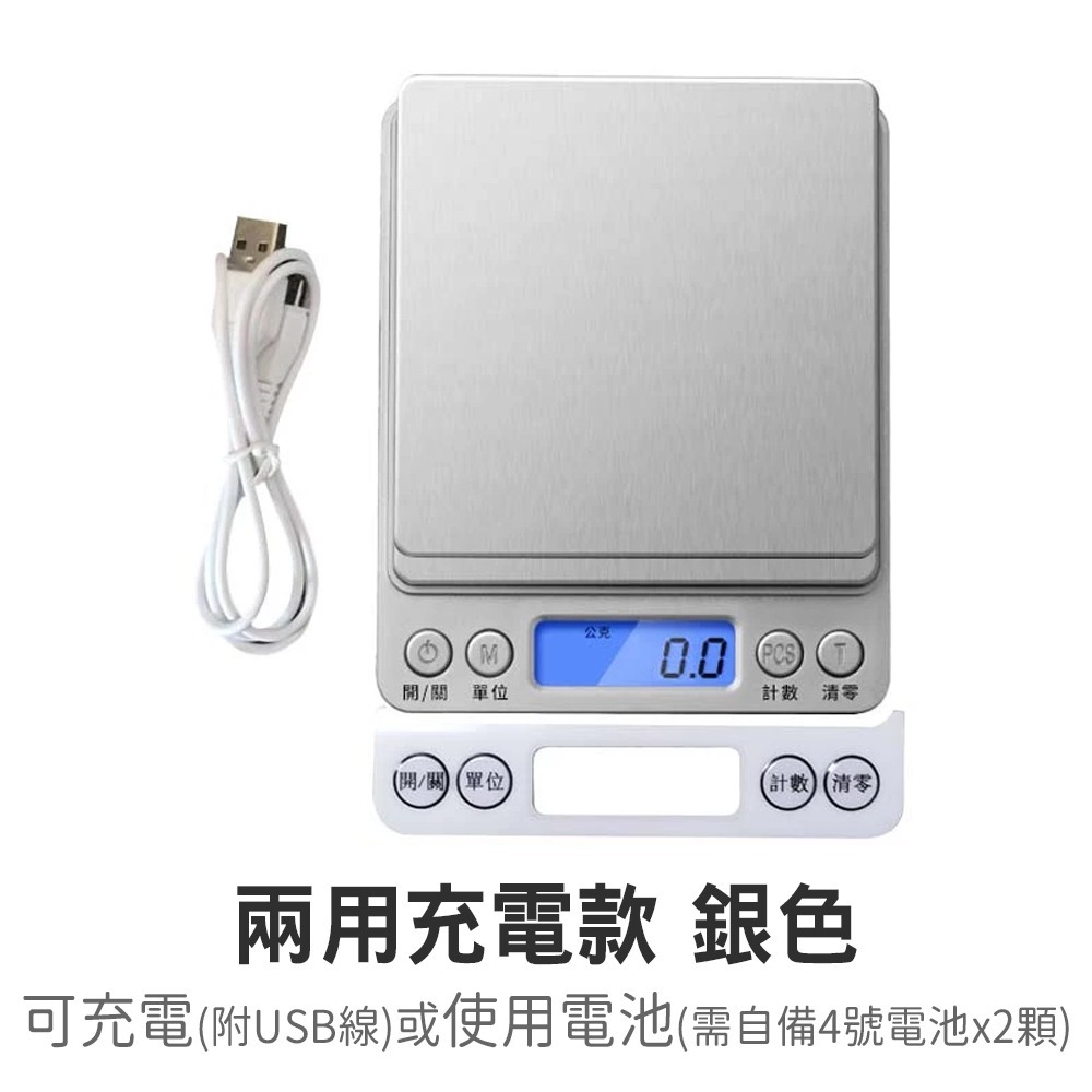 電子秤 料理秤 食物秤 小磅秤 電子磅秤 迷你電子秤 廚房電子秤 珠寶秤 烘焙電子秤 茶葉秤 藥材秤 公克秤-規格圖9