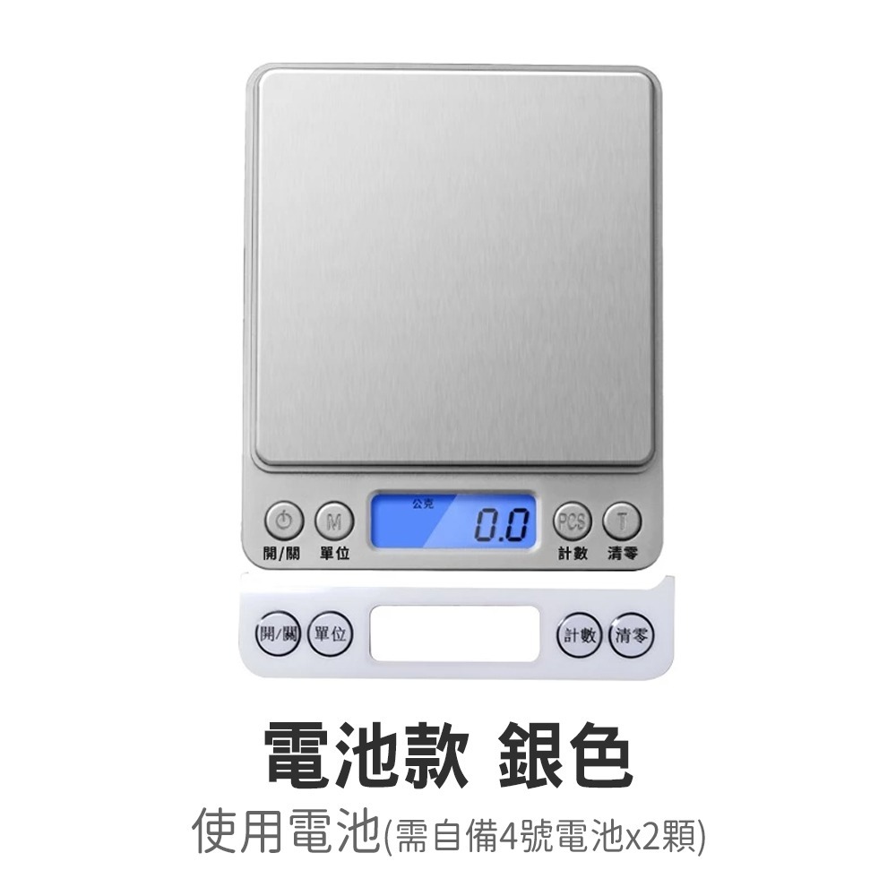 銀色【電池款】電子秤