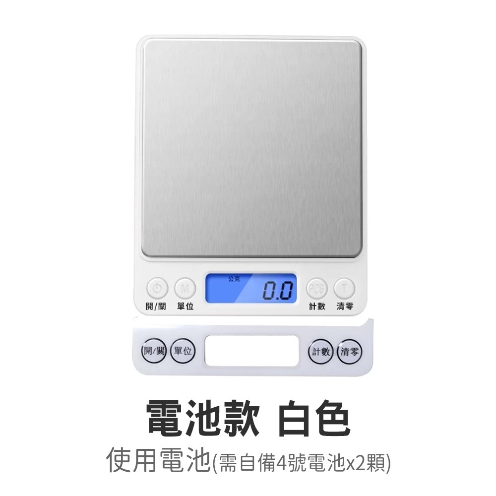 白色【電池款】電子秤