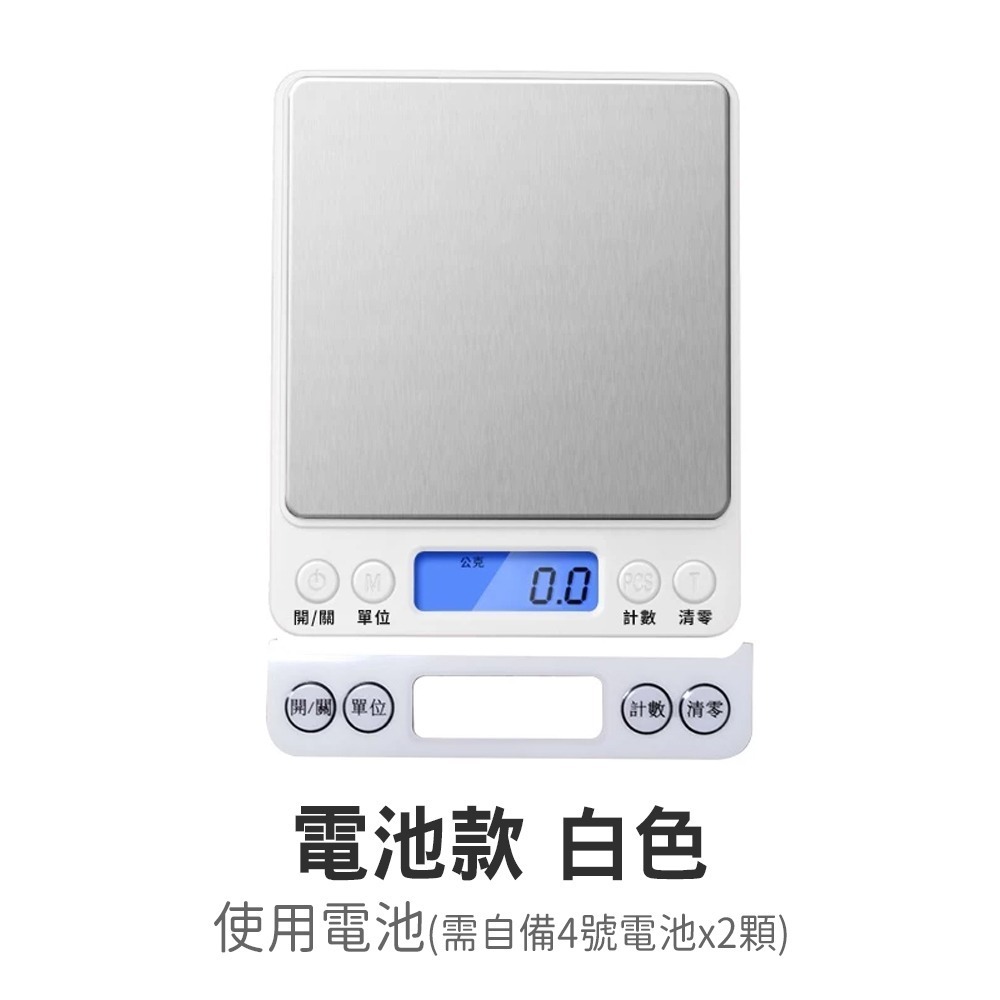 電子秤 料理秤 食物秤 小磅秤 電子磅秤 迷你電子秤 廚房電子秤 珠寶秤 烘焙電子秤 茶葉秤 藥材秤 公克秤-規格圖9