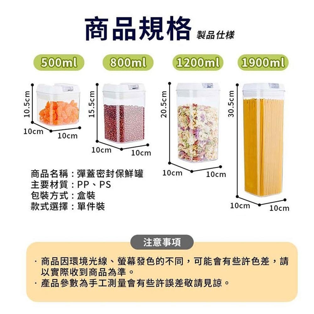 密封罐 儲物罐 保鮮盒 保鮮罐 防潮罐 塑膠罐 乾糧收納 防潮密封罐 鹽巴收納罐 食品密封 方形保鮮罐 透明-細節圖3