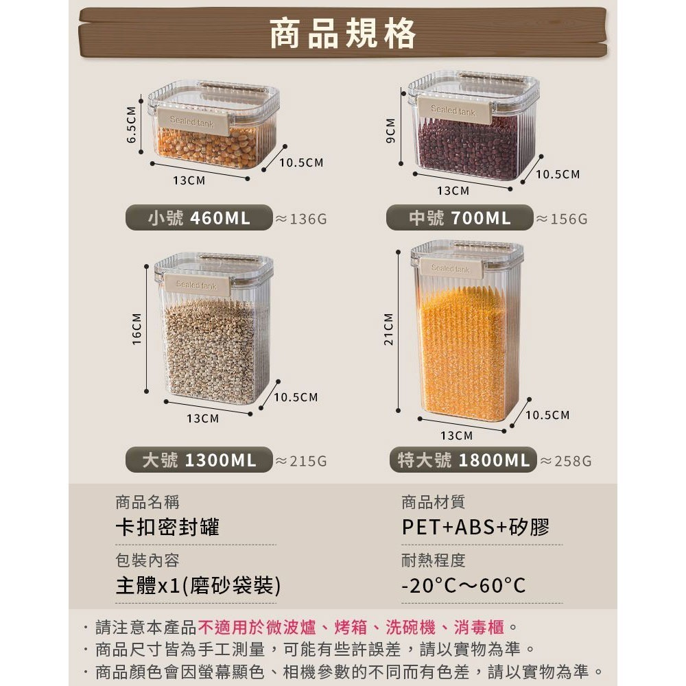 密封罐 儲物罐 保鮮盒 保鮮罐 防潮罐 塑膠罐 乾糧收納 防潮密封罐 鹽巴收納罐 食品密封 方形保鮮罐 透明-細節圖4
