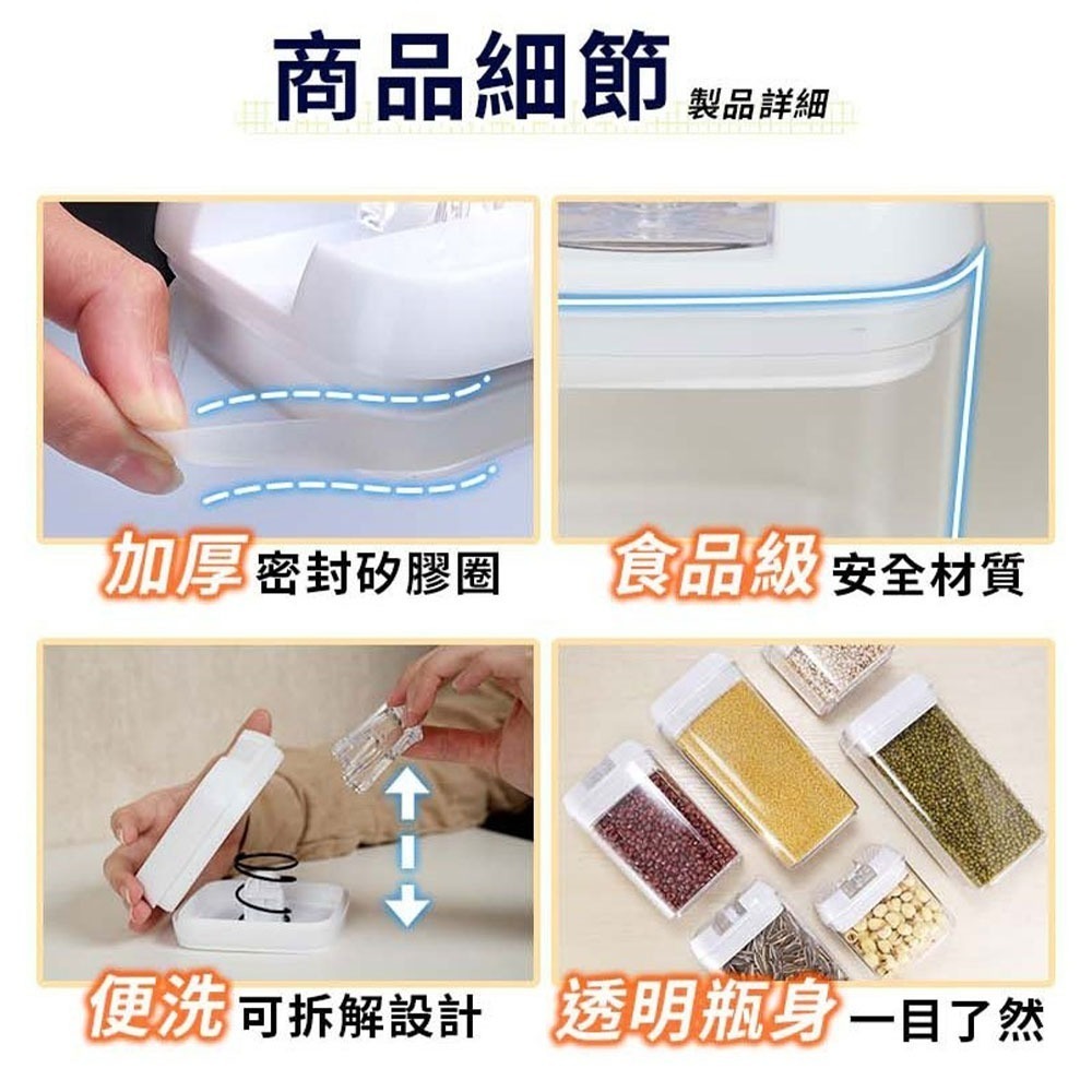密封罐 儲物罐 保鮮盒 保鮮罐 防潮罐 塑膠罐 乾糧收納 防潮密封罐 鹽巴收納罐 食品密封 方形保鮮罐 透明-細節圖8