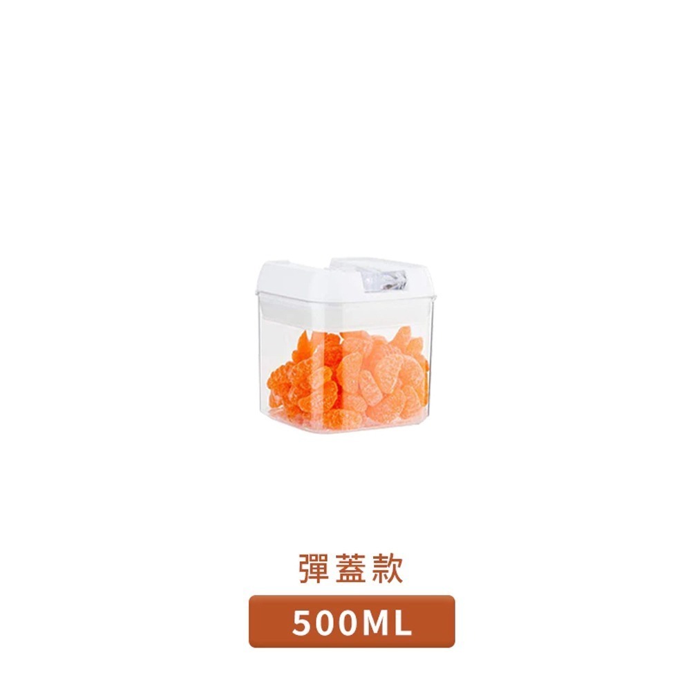 小號 500ml【彈蓋式】密封罐
