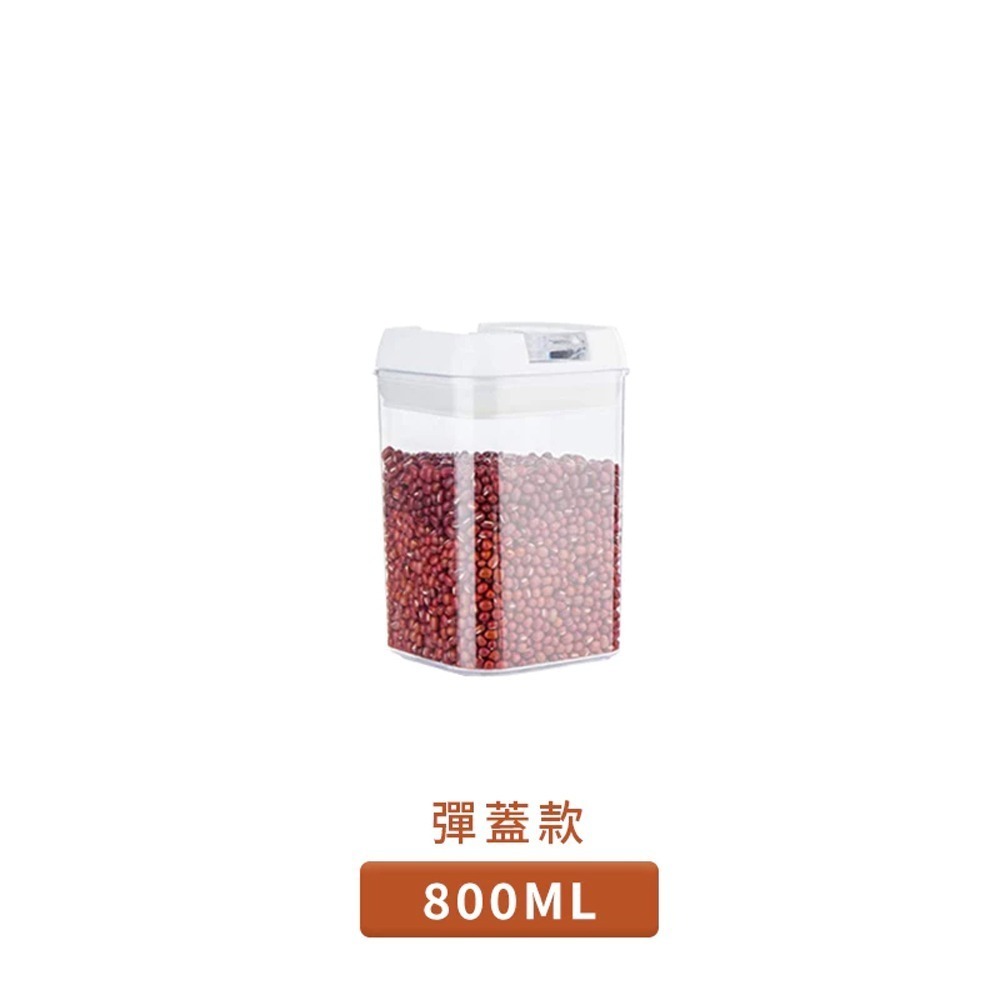 中號 800ml【彈蓋式】密封罐