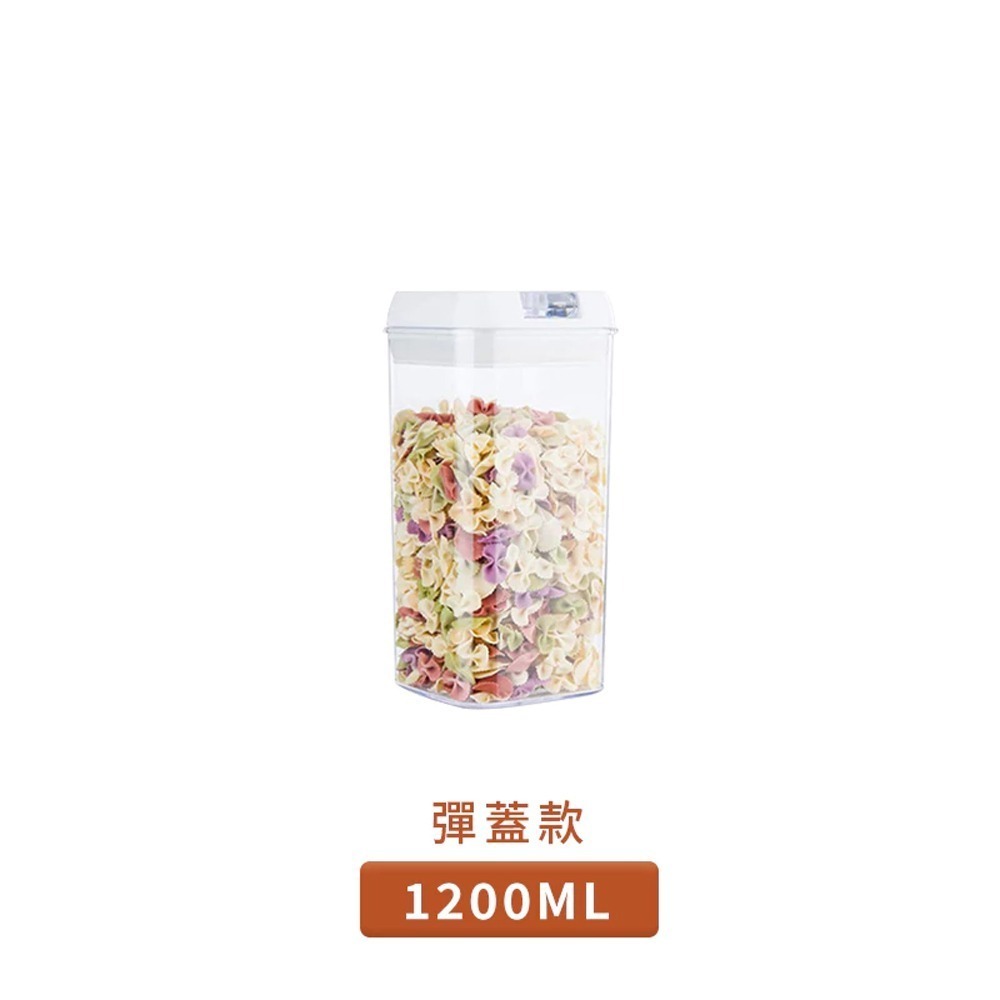 大號 1200ml【彈蓋式】密封罐