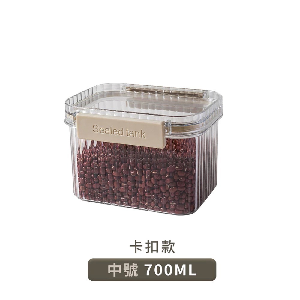 B.中號 700ml【卡扣式】密封罐