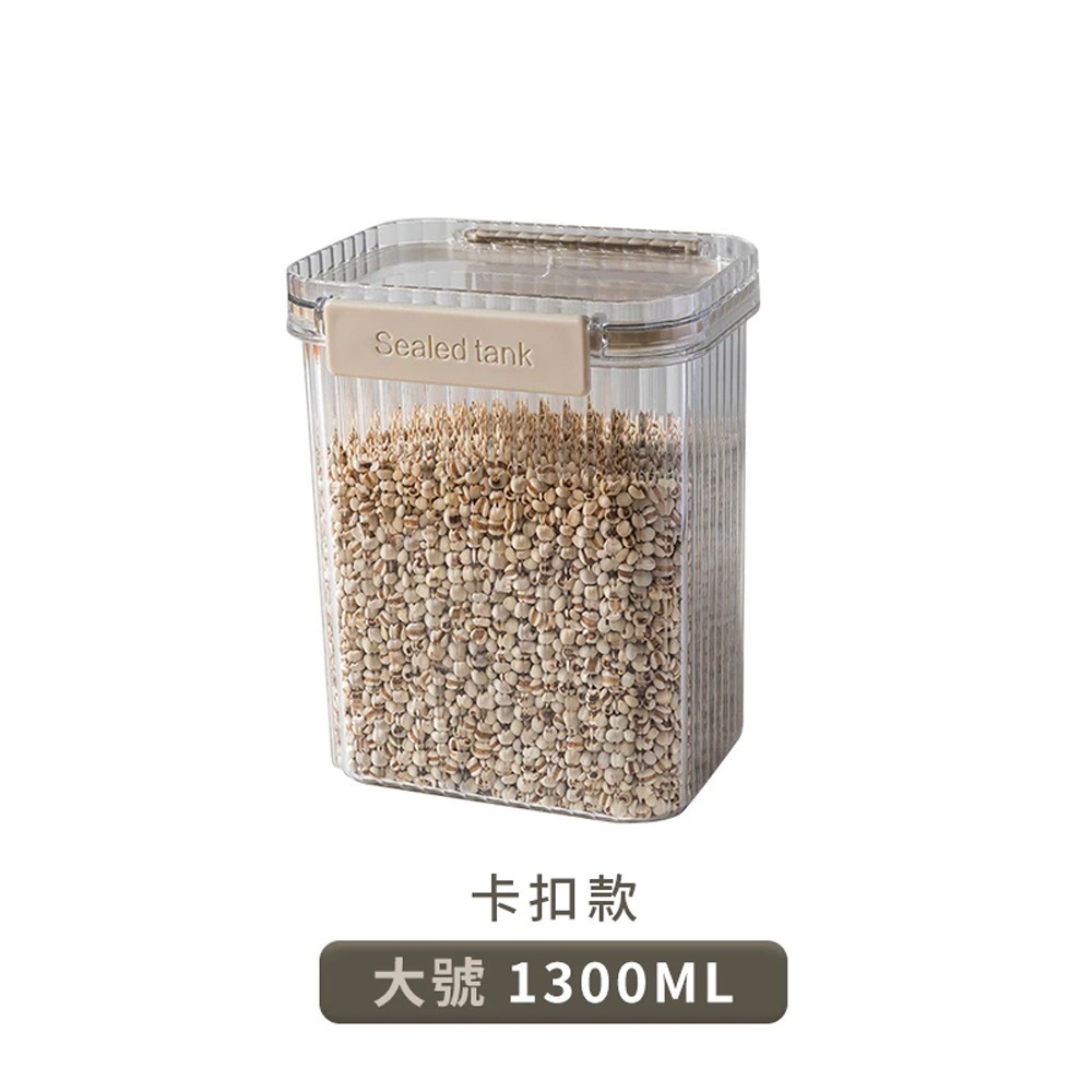 C.大號 1300ml【卡扣式】密封罐