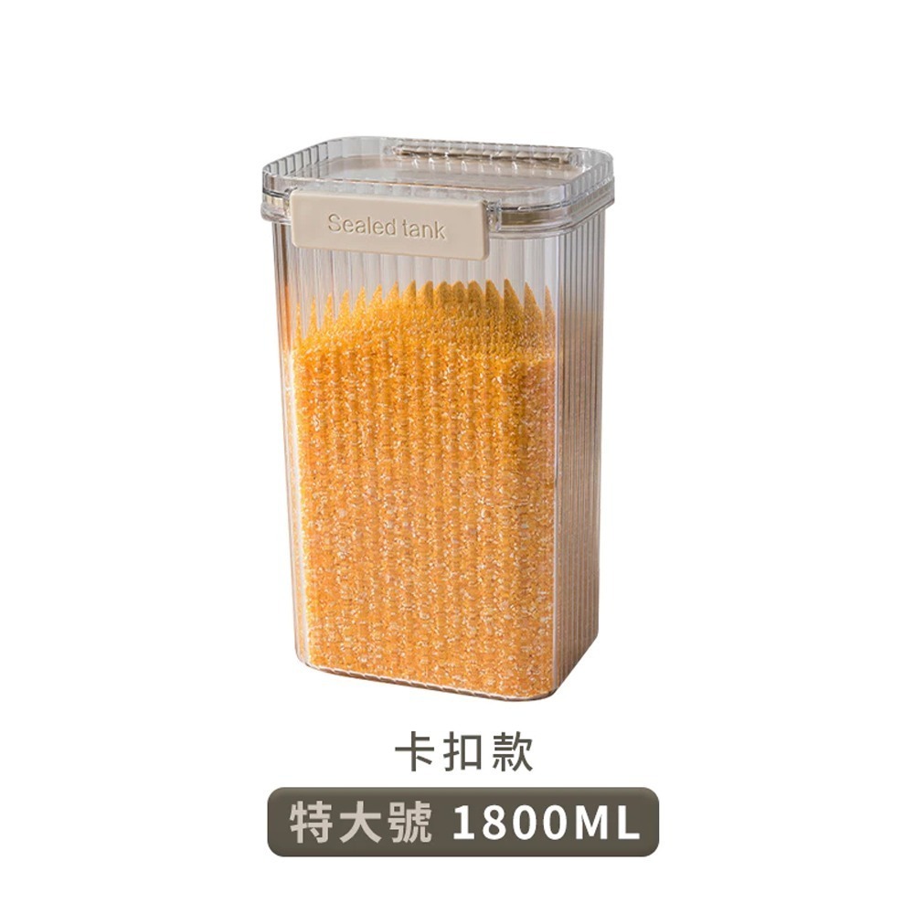 D.特大 1800ml【卡扣式】密封罐