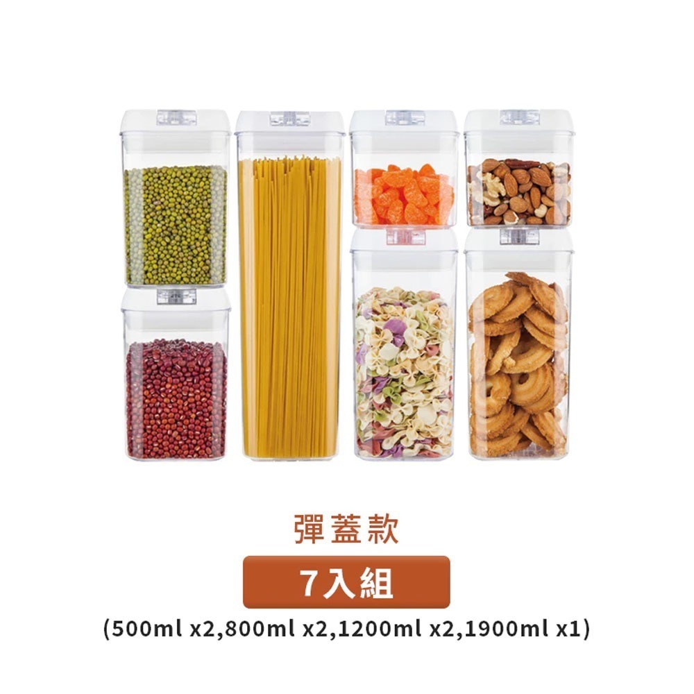 密封罐 儲物罐 保鮮盒 保鮮罐 防潮罐 塑膠罐 乾糧收納 防潮密封罐 鹽巴收納罐 食品密封 方形保鮮罐 透明-規格圖9