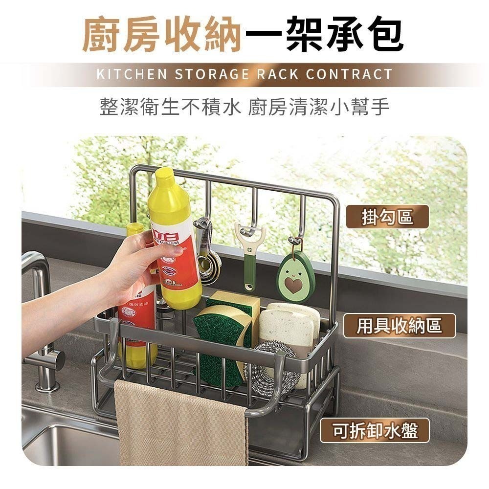 廚房置物架 浴室置物架 瀝水架 廚房收納 置物架 廚房瀝水架 洗碗精架 菜瓜布架 洗手台收納 不鏽鋼 壁掛架-細節圖4